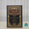 أجزاء ورسائل الحافظ أحمد بن الصديق الغماري 1/2 المجموعة الأولى