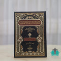 الدولة المكية بالمادة الغيبية