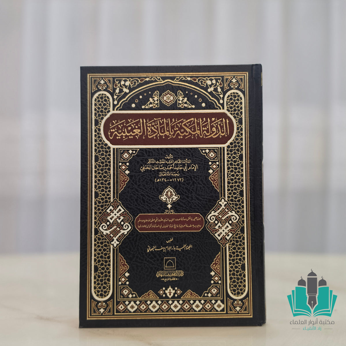 الدولة المكية بالمادة الغيبية