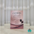 نتائج أفكار الثقات فيما للصفات من تعلقات