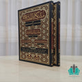 مشكاة المصابيح مع حاشية السهارنفوري 1/2