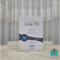 تاريخ ابن خلدون 1 / 4
