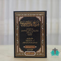 شرح علل الترمذي 1/2