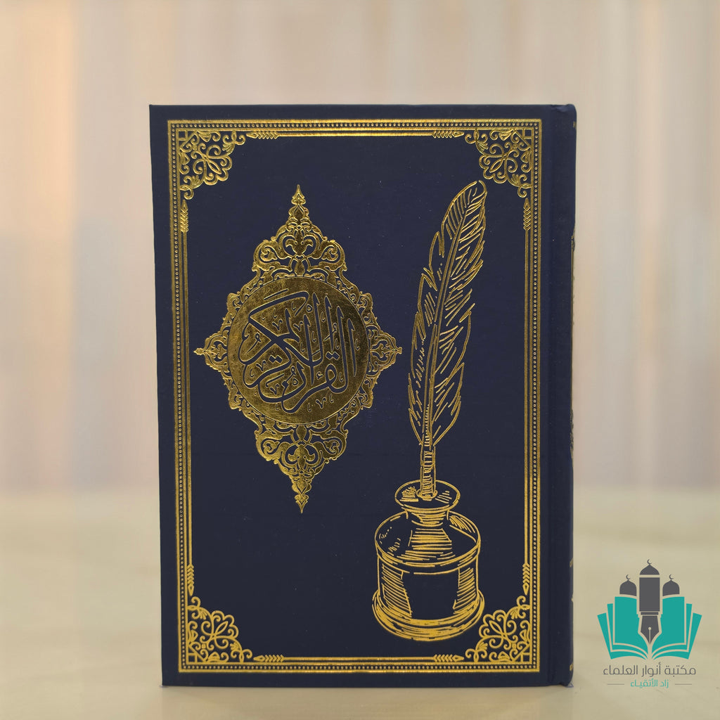 المصحف المظلل -المعروف