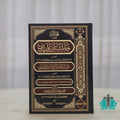 حاشية ابن عابدين 1/21