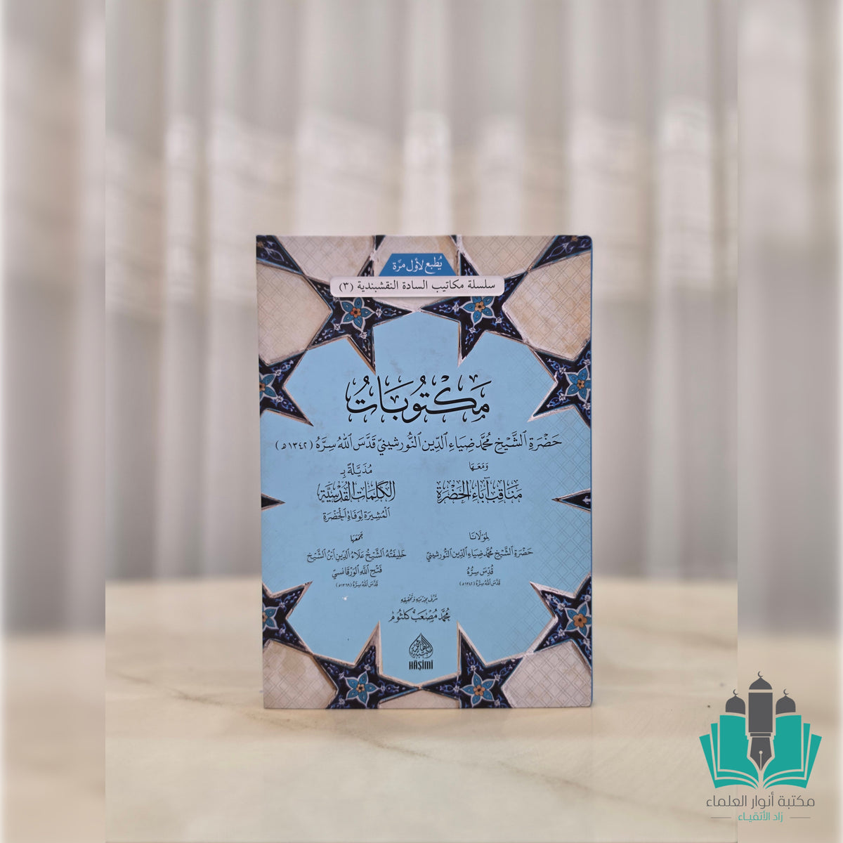 مكتوبات النورشيني