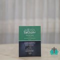 متن سفينة النجاة - الضياء