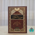 حول تفسير سورة الكوثر