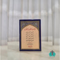 السلسة العقدية السنوسية 1/5