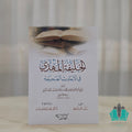 الخليفة المهدي