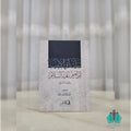 شك أبي الأنبياء إبراهيم عليه السلام