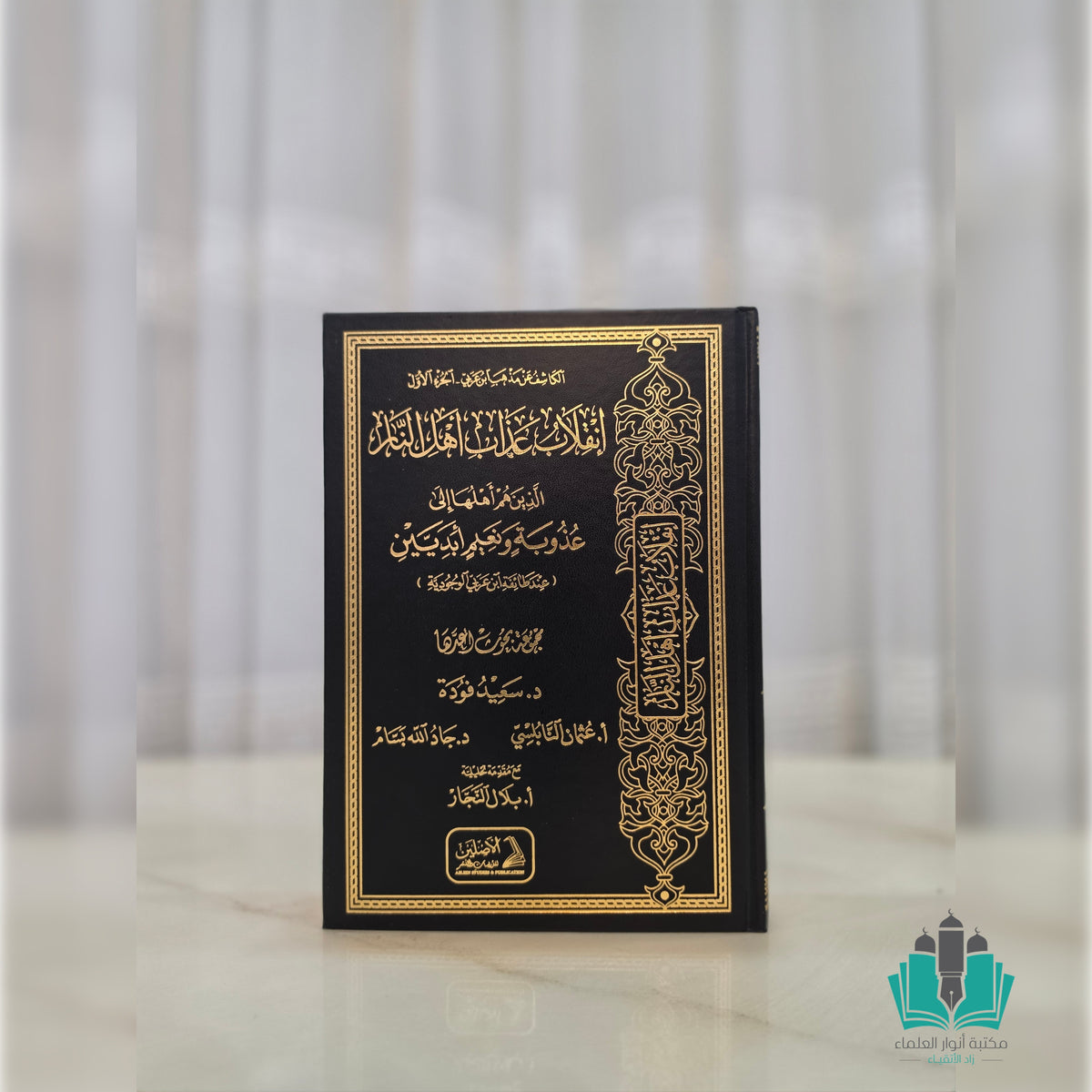 انقلاب عذاب أهل النار عذوبة عند طائفة ابن عربي الوجودية