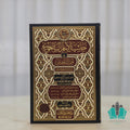 حاشية الباجوري على أم البراهين - تحقيق الكتاب