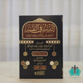 التقريب في التفسير 1/4