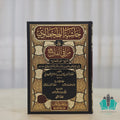 حاشية الطحطاوي على مراقي الفلاح 1/2
