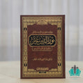 نور الدين عتر وجهوده في علوم الحديث