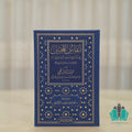 أنفاس المحبين في مدائح سيد المرسلين