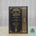 شواكل الحور في شرح هياكل النور