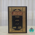 إعراب القرآن الكريم للدرويش 1/9