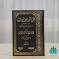 الرسالة القدسية - الضياء