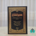 صحيح البخاري عناية البغا 1/5