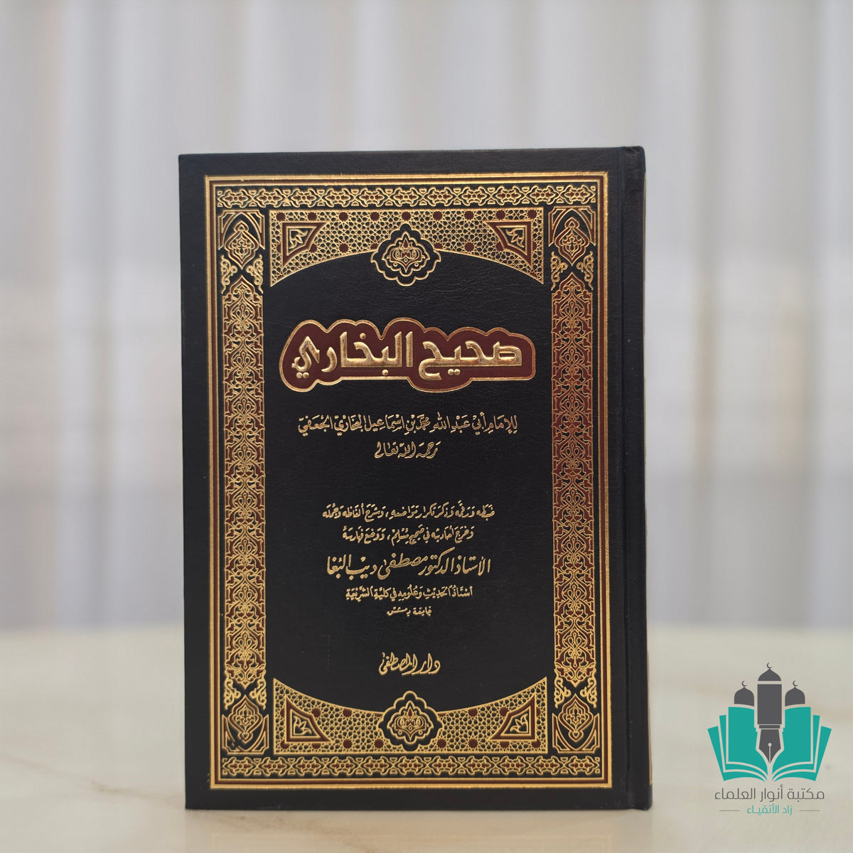 صحيح البخاري عناية البغا 1/5