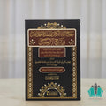 منهاج السالكين وعدة الطالبين في شرح الأربعين