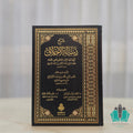 شرح رسالة الأخلاق