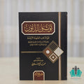 توثيق الديون - القلم
