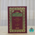 فتاوى الكردي