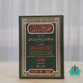 شرح صحيح مسلم للإمام النووي 1/6