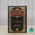 سر الفصاحة