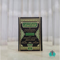 عوارف المعارف 1/2