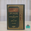 الدر المصون في علوم الكتاب المكنون 11/1