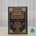 العناية بمعرفة أحاديث الهداية 1/5