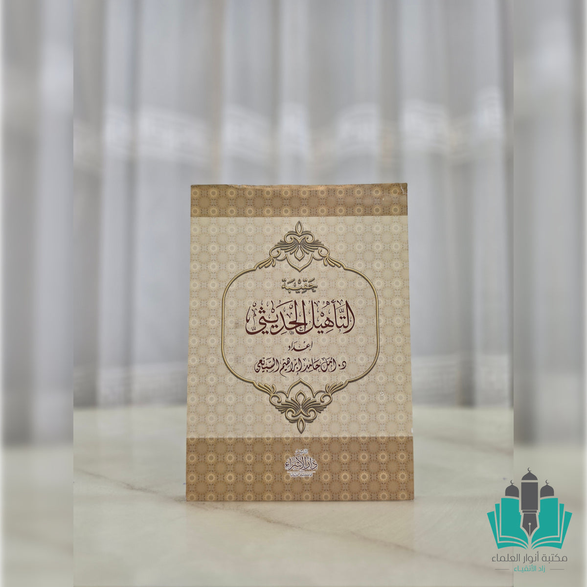 حقيبة التأهيل الحديثي 1/6
