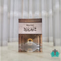 مناقشات وردود مع أبي يعرب المرزوقي