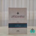 شبهات المتسرعين في التكفير