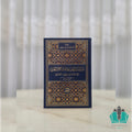 شذور الذهب في معرفة كلام العرب - sr