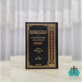 شرح الحكم العطائية (الشرح الخامس عشر)