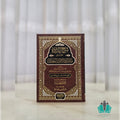 مشارق الأنوار المضيئة