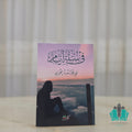 في ستة أيام