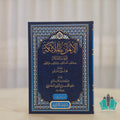 الإيمان بالملائكة