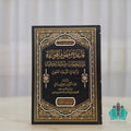 قاعدة مفهوم المخالفة - المالكية
