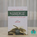 كيف تتقن البلاغة