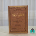 قيمة الزمن عند العلماء - مومباي فاخر