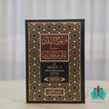 منهج النقد في علوم الحديث