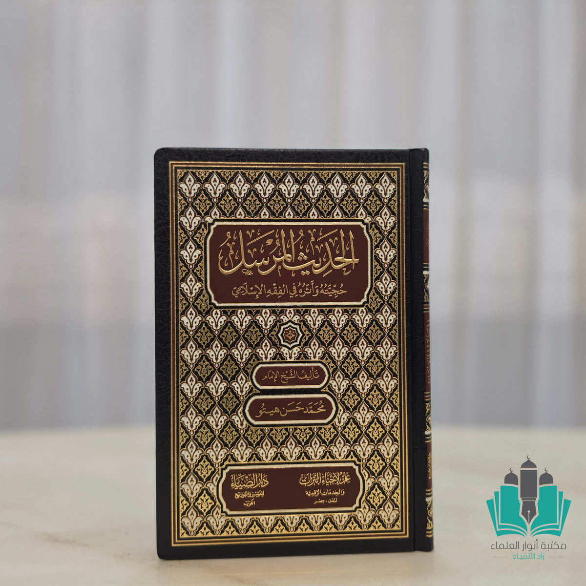 الحديث المرسل - هيتو