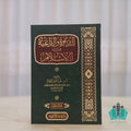 الدعوة والداعية إلى الإسلام