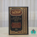 العمدة في الفقه الحنبلي - السمان